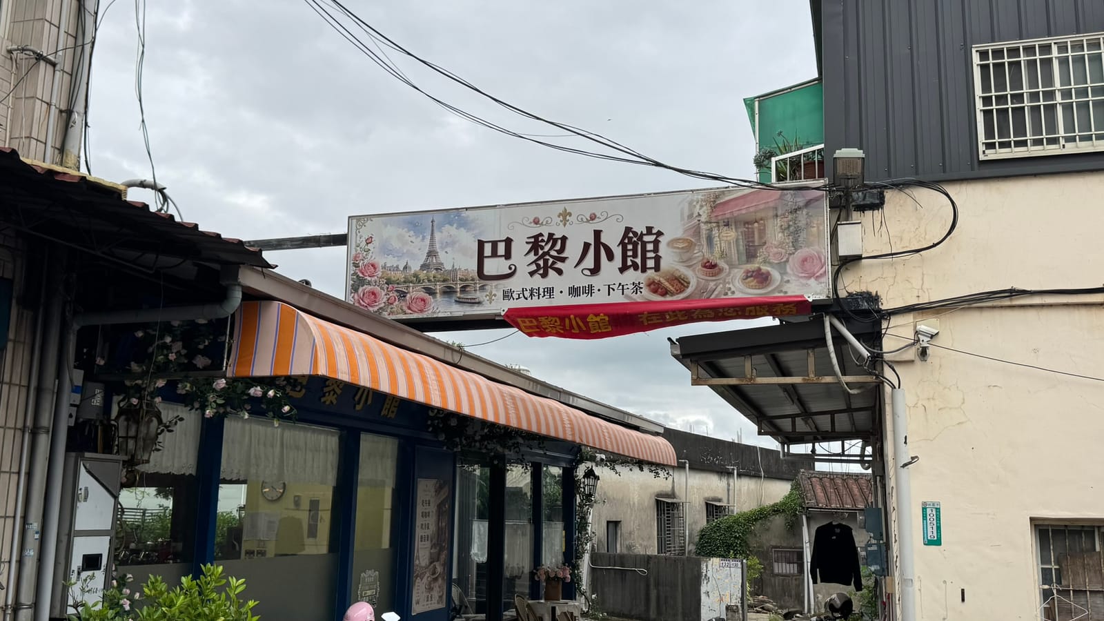 巴黎小館店面外觀