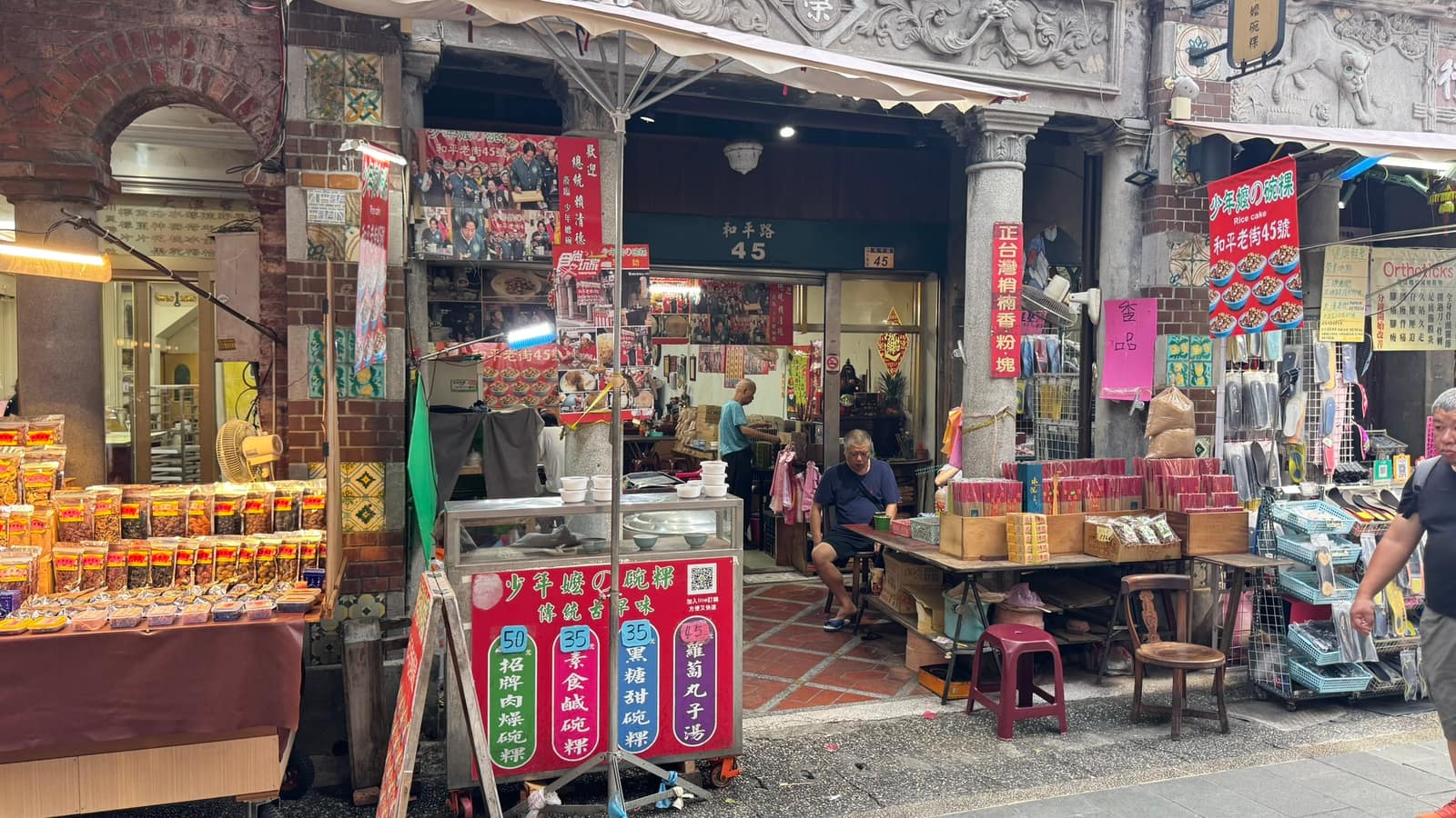少年嬤碗粿攤位，和平路 45 號騎樓前