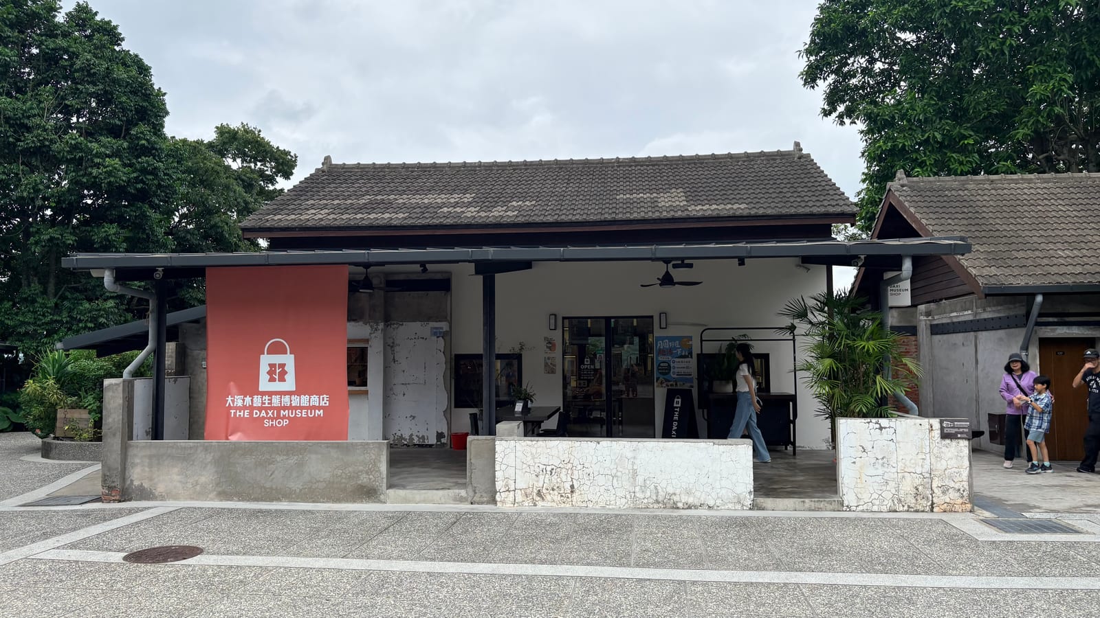 大溪木藝生態博物館商店（THE DAXI MUSEUM SHOP）