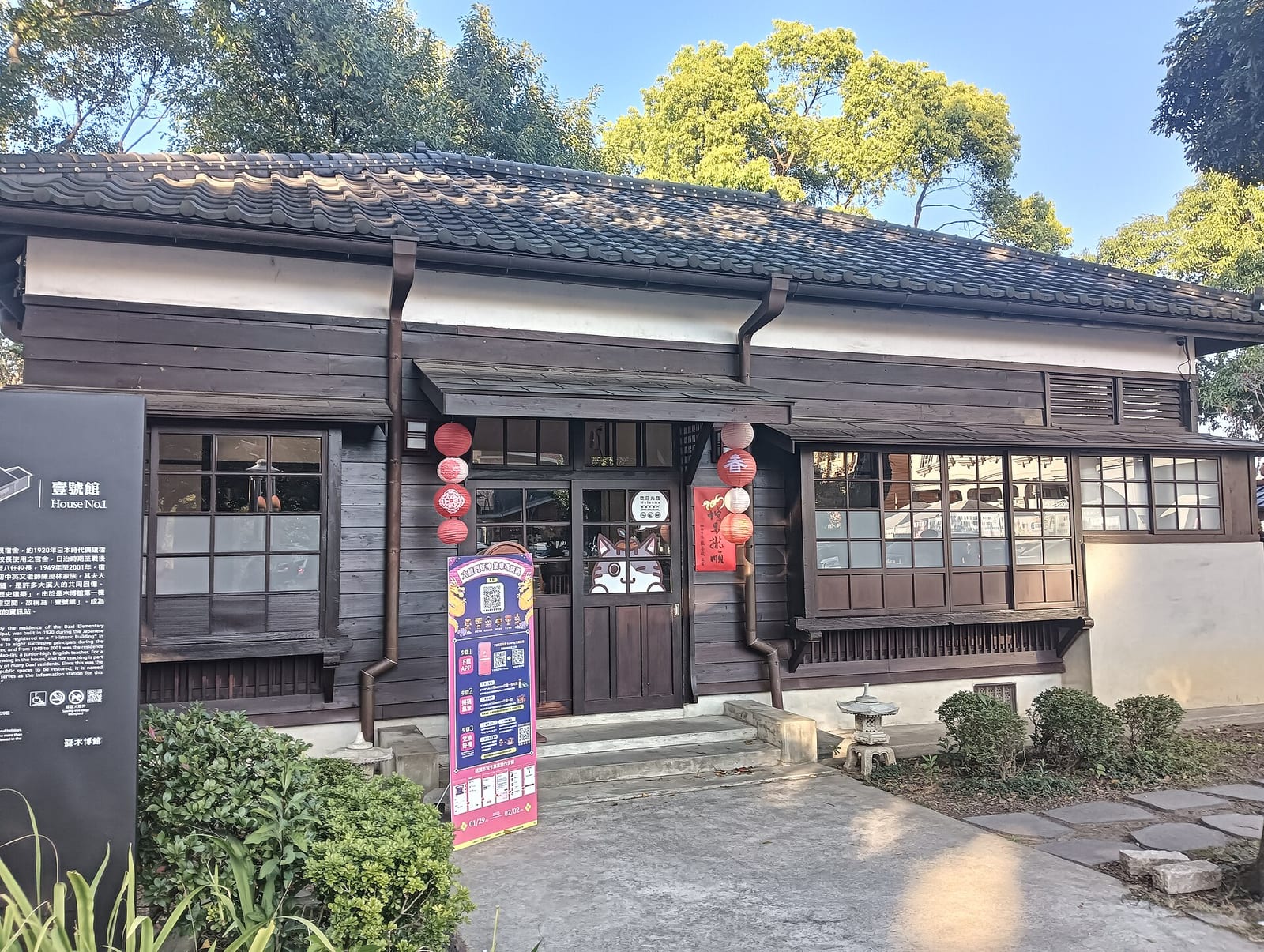 木藝生態博物館壹號館，日式木造宿舍外觀